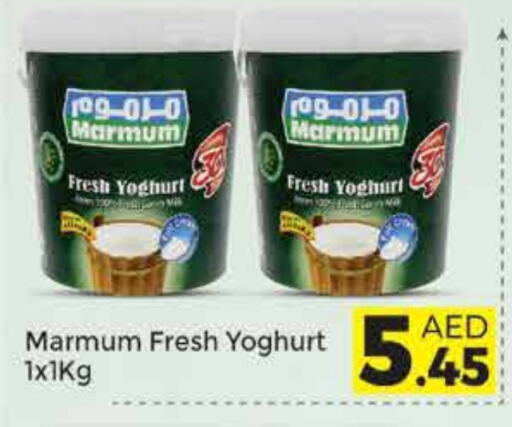 MARMUM Yoghurt  in AIKO Mall and AIKO Hypermarket in UAE - Dubai