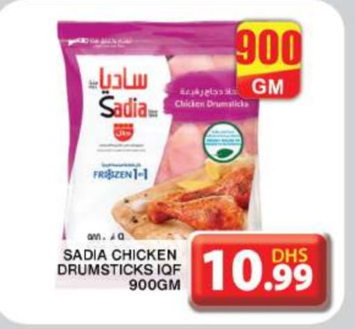 SADIA Chicken Drumsticks  in Grand Hyper Market in UAE - Dubai