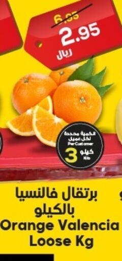  Orange  in Dukan in KSA, Saudi Arabia, Saudi - Jeddah