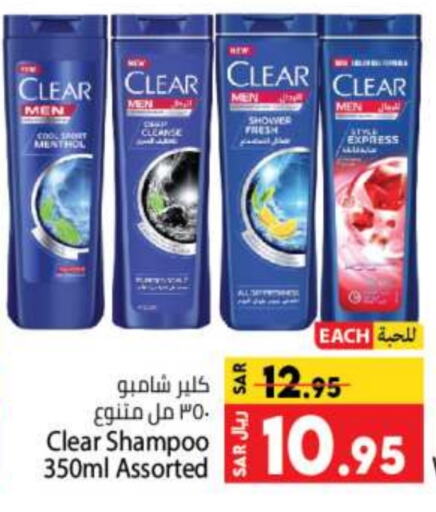  Shampoo / Conditioner  in Kabayan Hypermarket in KSA, Saudi Arabia, Saudi - Jeddah