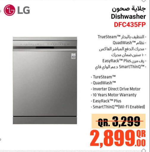  Dishwasher  in Jumbo Electronics in Qatar - Al Daayen