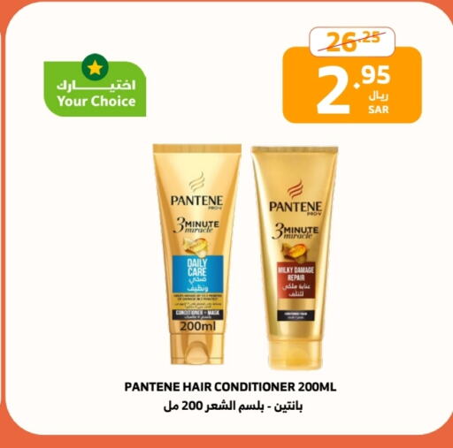 PANTENE Shampoo / Conditioner  in Al Raya in KSA, Saudi Arabia, Saudi - Khamis Mushait