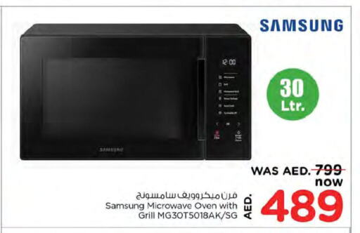 SAMSUNG Microwave Oven  in Nesto Hypermarket in UAE - Ras al Khaimah