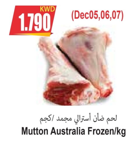  Mutton / Lamb  in 4 SaveMart in Kuwait - Kuwait City