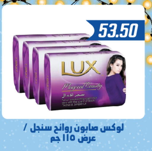 LUX   in Hyper Samy Salama Sons in Egypt - Cairo