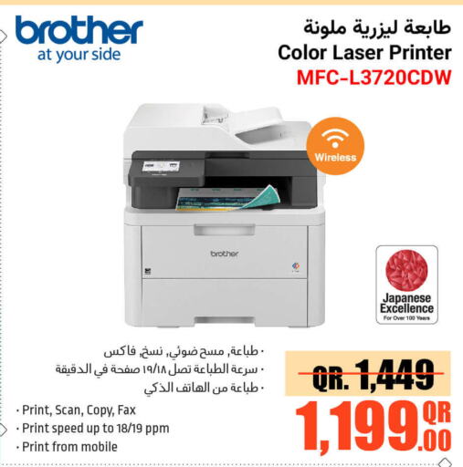 Brother Inkjet  in Jumbo Electronics in Qatar - Al Rayyan