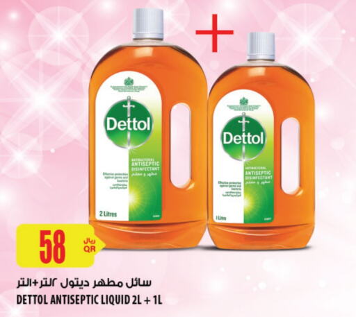  Disinfectant  in Al Meera in Qatar - Doha