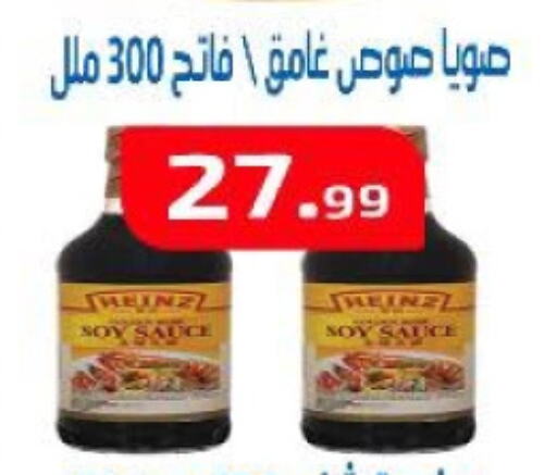 HEINZ Other Sauce  in Ehab Prince in Egypt - Cairo