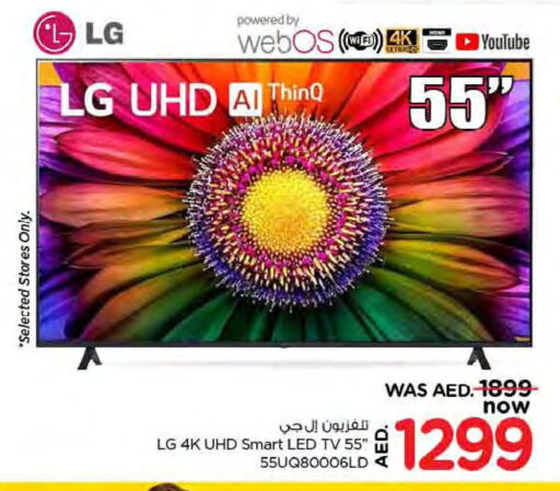 LG Smart TV  in Nesto Hypermarket in UAE - Ras al Khaimah