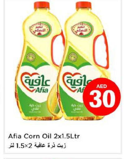 AFIA Corn Oil  in Nesto Hypermarket in UAE - Dubai