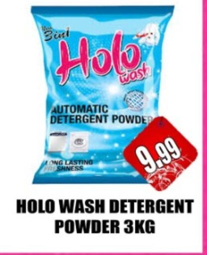  Detergent  in Majestic Plus Hypermarket in UAE - Abu Dhabi