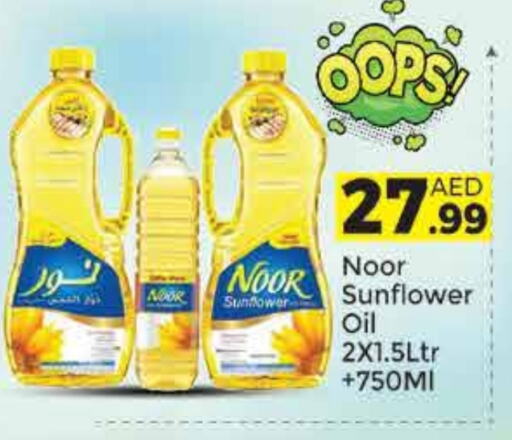 NOOR Sunflower Oil  in AIKO Mall and AIKO Hypermarket in UAE - Dubai