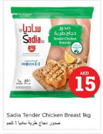 SADIA   in Nesto Hypermarket in UAE - Dubai