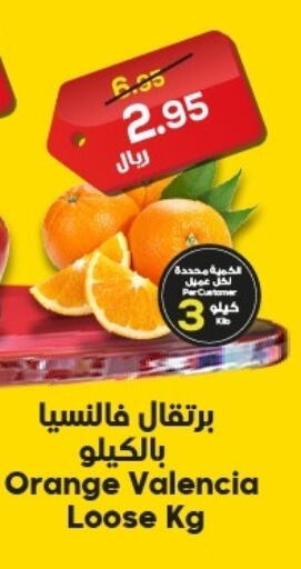  Orange  in Dukan in KSA, Saudi Arabia, Saudi - Jeddah