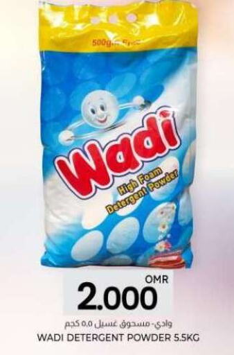  Detergent  in KM Trading  in Oman - Muscat