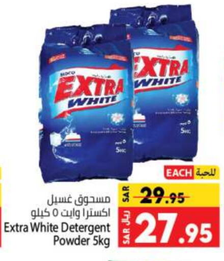  Detergent  in Kabayan Hypermarket in KSA, Saudi Arabia, Saudi - Jeddah