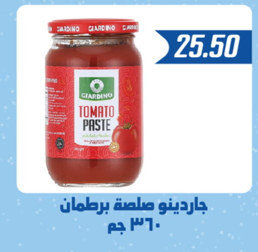  Tomato Paste  in Hyper Samy Salama Sons in Egypt - Cairo