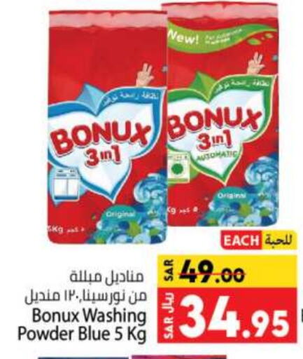  Detergent  in Kabayan Hypermarket in KSA, Saudi Arabia, Saudi - Jeddah