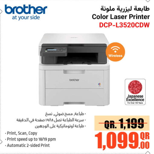 Brother Inkjet  in Jumbo Electronics in Qatar - Al Rayyan