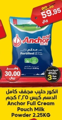 ANCHOR Milk Powder  in Dukan in KSA, Saudi Arabia, Saudi - Mecca