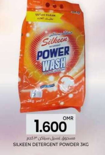  Detergent  in KM Trading  in Oman - Muscat