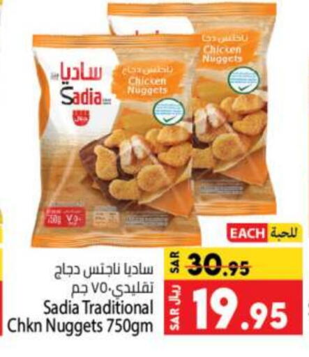 SADIA   in Kabayan Hypermarket in KSA, Saudi Arabia, Saudi - Jeddah