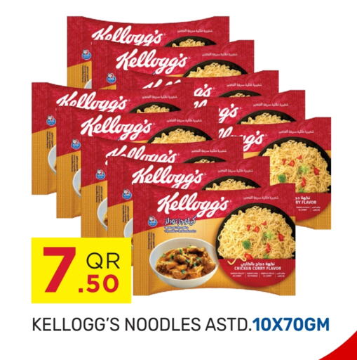 KELLOGGS Noodles  in Kabayan Hypermarket in Qatar - Al Daayen