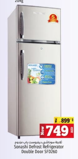  Refrigerator  in Kenz Hypermarket in UAE - Sharjah / Ajman