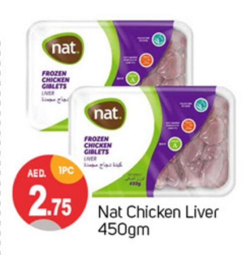 NAT Chicken Liver  in TALAL MARKET in UAE - Sharjah / Ajman