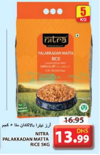  Matta Rice  in Grand Hyper Market in UAE - Sharjah / Ajman