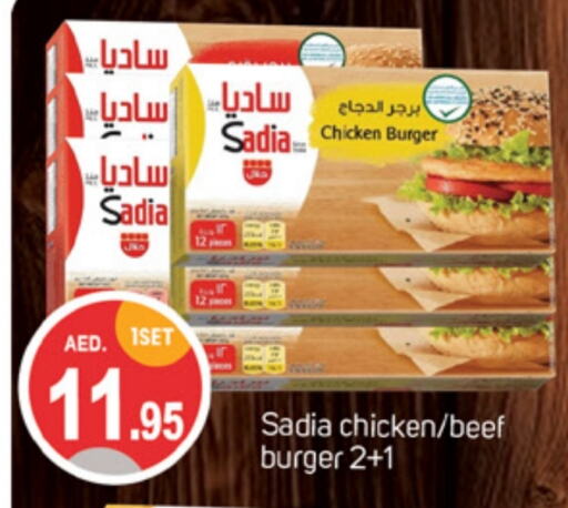 SADIA Chicken Burger  in TALAL MARKET in UAE - Sharjah / Ajman