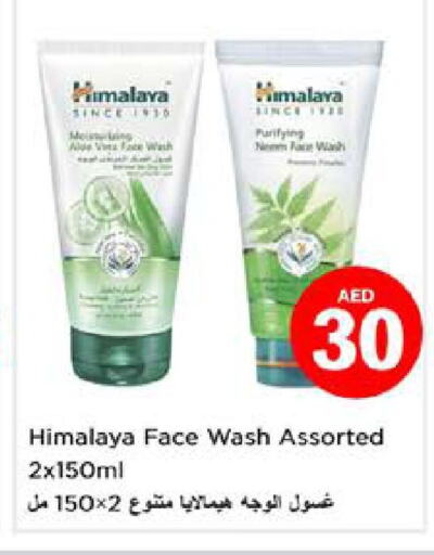 HIMALAYA Face Wash  in Nesto Hypermarket in UAE - Dubai