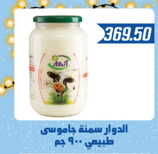  Ghee  in Hyper Samy Salama Sons in Egypt - Cairo