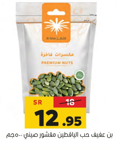  Cereals  in Al Amer Market in KSA, Saudi Arabia, Saudi - Al Hasa