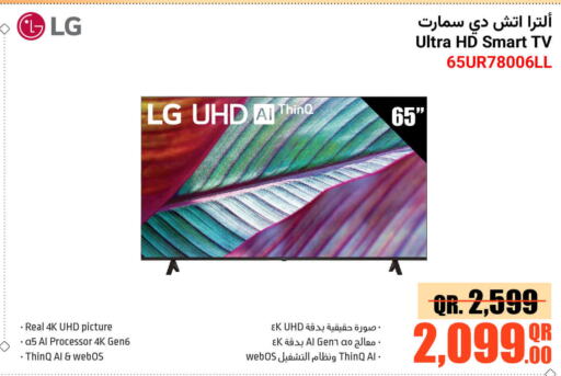 LG Smart TV  in Jumbo Electronics in Qatar - Doha