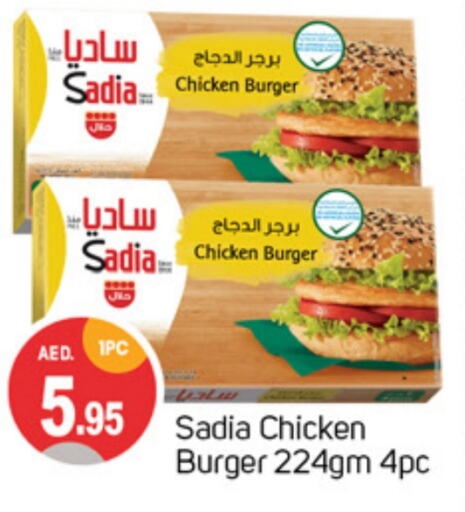 SADIA   in TALAL MARKET in UAE - Sharjah / Ajman