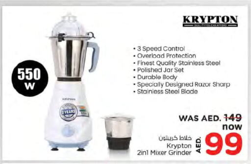 KRYPTON Mixer / Grinder  in Nesto Hypermarket in UAE - Ras al Khaimah