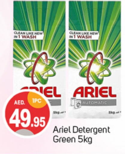 ARIEL Detergent  in TALAL MARKET in UAE - Dubai