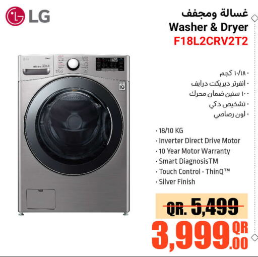  Washing Machine  in Jumbo Electronics in Qatar - Al Daayen