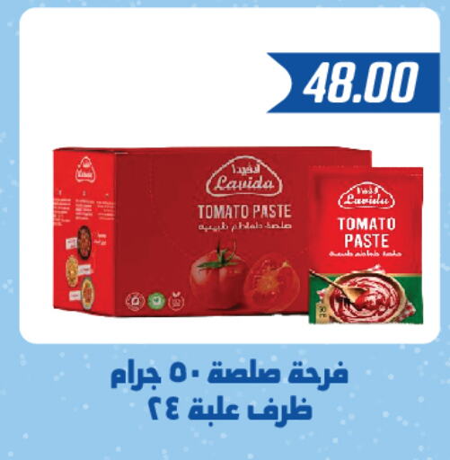  Tomato Paste  in Hyper Samy Salama Sons in Egypt - Cairo