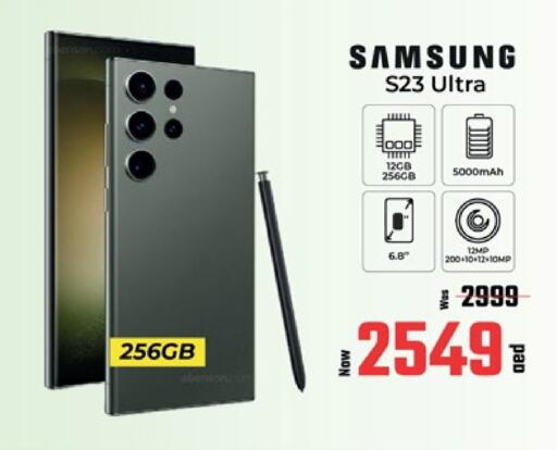 SAMSUNG S23  in Kenz Hypermarket in UAE - Sharjah / Ajman