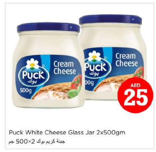 PUCK Cream Cheese  in Nesto Hypermarket in UAE - Dubai