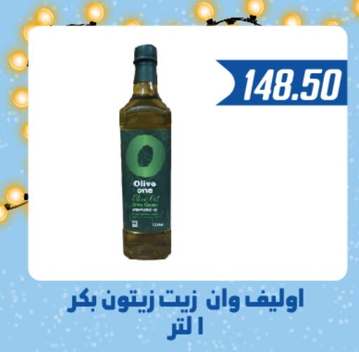  Virgin Olive Oil  in Hyper Samy Salama Sons in Egypt - Cairo