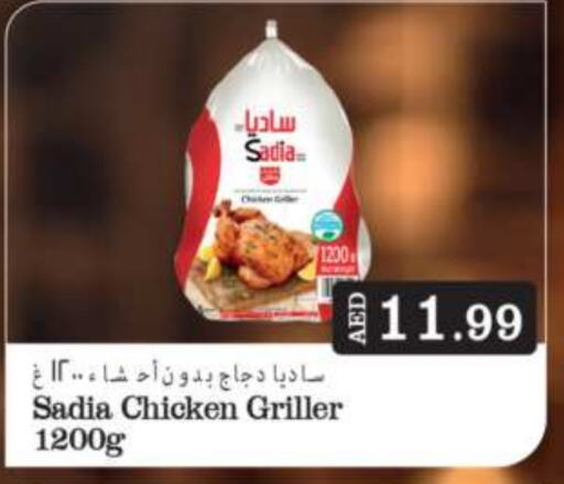 SADIA Frozen Whole Chicken  in Grand Hyper Market in UAE - Dubai