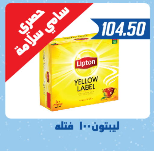 Lipton Tea Powder  in Hyper Samy Salama Sons in Egypt - Cairo