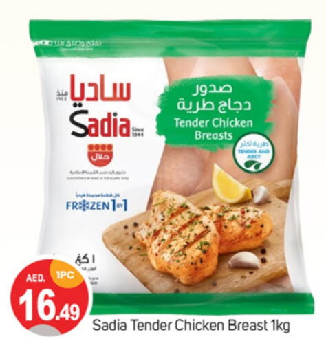 SADIA   in TALAL MARKET in UAE - Dubai