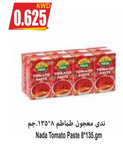 NADA Tomato Paste  in 4 SaveMart in Kuwait - Kuwait City