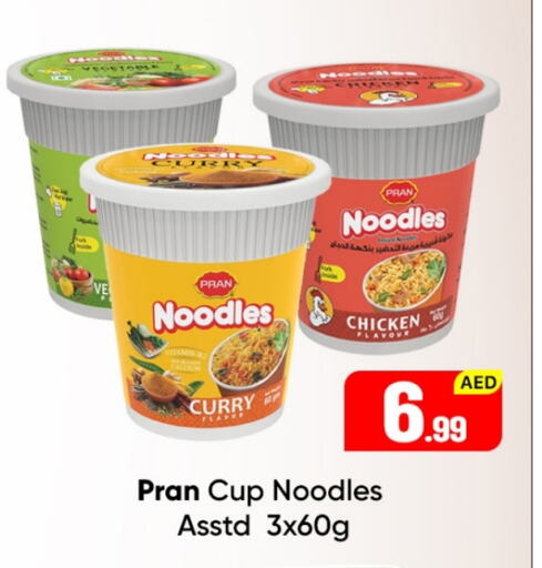  Instant Cup Noodles  in Mubarak Hypermarket Sharjah in UAE - Sharjah / Ajman