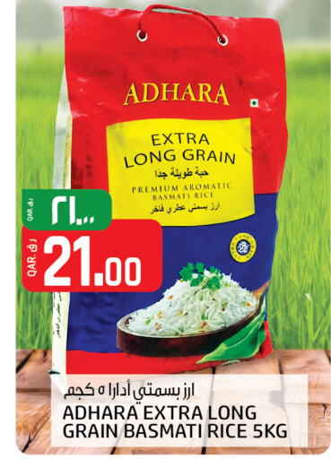  Basmati / Biryani Rice  in Kenz Mini Mart in Qatar - Al Wakra