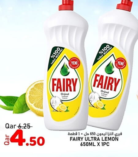 FAIRY   in Passion Hypermarket in Qatar - Al Wakra